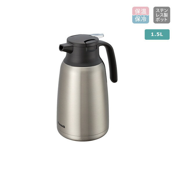 樂天商城 - ピーコック ハンディポット ステンレス製 AHR-150 XA ステンレス 1.5L ステンレスポット 卓上 保冷 保温 まほうびん 魔法瓶 ギフト プレゼント