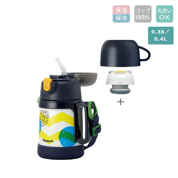 Rakuten - ピーコック 2WAYボトル ASK-W40 AKD コップ 360ml / ストロー 400ml ネイビードット 水筒 保冷 保温 ステンレスボトル 子供 キッズ ギフト プレゼント