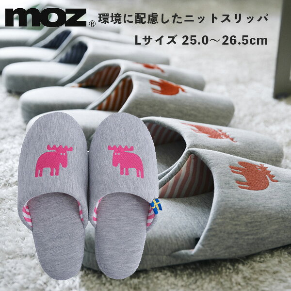 樂天商城 - moz 環境に配慮したニット スリッパ L ピンク アカツキコーポレーション 25.0〜26.5cm モズ 室内 ルームシューズ 洗える 北欧 レディース メンズ おしゃれ プレゼント ギフト