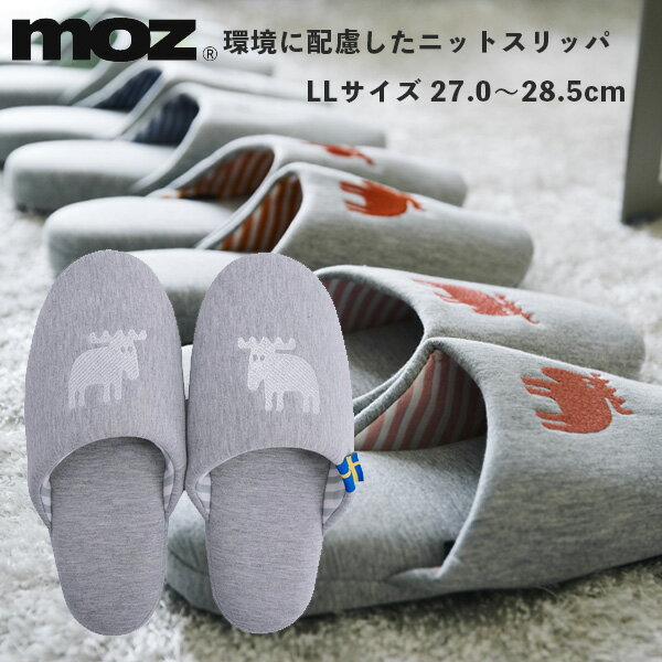 樂天商城 - moz 環境に配慮したニット スリッパ LL ホワイト アカツキコーポレーション 27.0〜28.5cm モズ 室内 ルームシューズ 洗える 北欧 レディース メンズ おしゃれ プレゼント ギフト