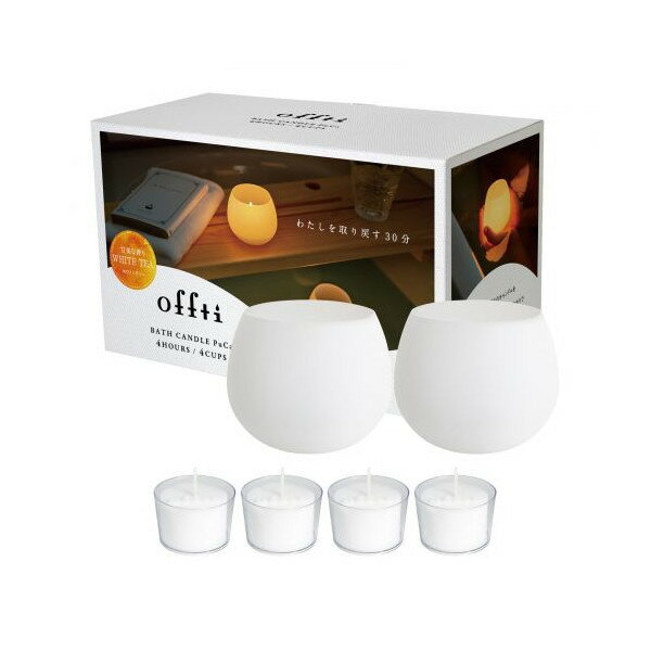 offti バスキャンドル プカ ホワイトティー 06663302 ペガサスキャンドル オフティ キャンドル ホルダー スタンド アロマキャンドル バスタイム お風呂 リラックス おしゃれ プレゼント ギフト