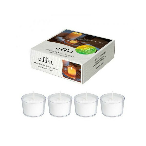 offti フレグランスカップキャンドル シトラスコットン 06662804 ペガサスキャンドル オフティ アロマキャンドル リラックス おしゃれ プレゼント ギフト