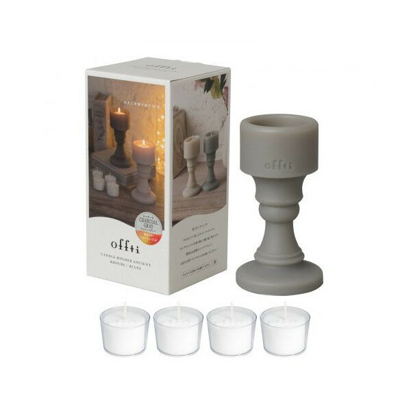 offti キャンドルホルダー アンシェント チャコールグレー FRB 06664302 ペガサスキャンドル オフティ アロマキャンドル リラックス おしゃれ プレゼント ギフト