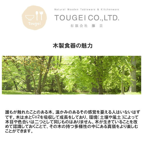 カトラリーセット fairy フェアリー TGF24FAY 籐芸 木製 天然木 おしゃれ ギフト ...