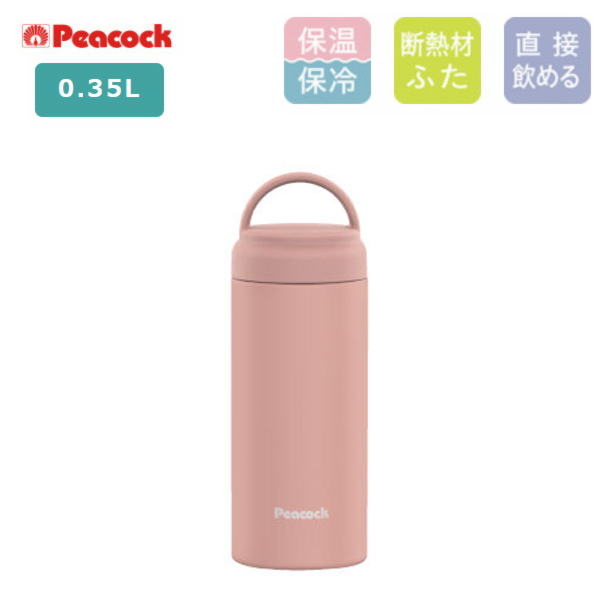 樂天商城 - ピーコック 水筒 スクリューマグボトル 0.35L AKZ-35 PD ダスティピンク ステンレス フタ付き 保温 保冷 ギフト プレゼント