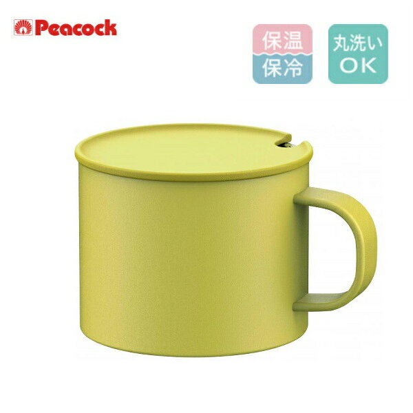 樂天商城 - ピーコック ステンレスマグカップ 0.28L ANA-28 Y イエロー フタ付き 保温 保冷 まほうびん 魔法瓶 コップ ギフト プレゼント
