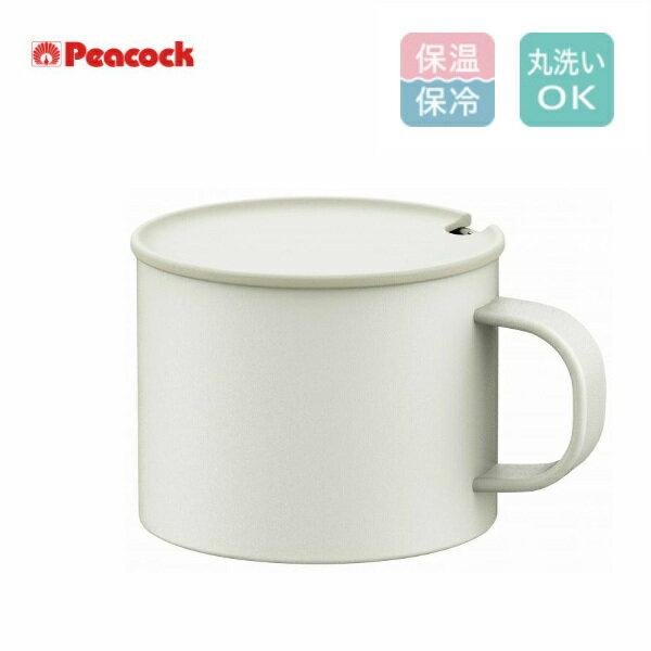 Rakuten - ピーコック ステンレスマグカップ 0.28L ANA-28 W ホワイト フタ付き 保温 保冷 まほうびん 魔法瓶 コップ ギフト プレゼント