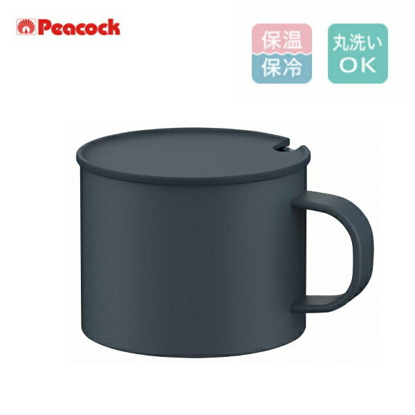 Rakuten - ピーコック ステンレスマグカップ 0.28L ANA-28 AD ダークブルー フタ付き 保温 保冷 まほうびん 魔法瓶 コップ ギフト プレゼント