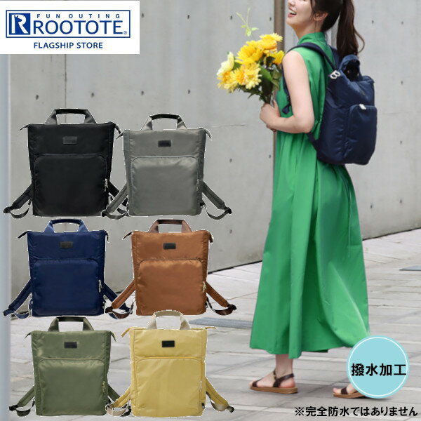 樂天商城 - ルートート 背負えるトート SN.セオルー.アイロ-A 1223 ROOTOTE リュックサック バックパック トートバッグ 2way A4サイズ 軽量 通勤 通学 旅行 撥水 おしゃれ かわいい プレゼント ギフト