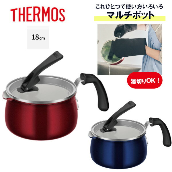 樂天商城 - サーモス セラプロテクトシリーズ マルチポット18cm KNC-018S IH対応 保温調理鍋 フタ付き 蓋 コンパクト 万能鍋 料理 キッチン おしゃれ ギフト プレゼント