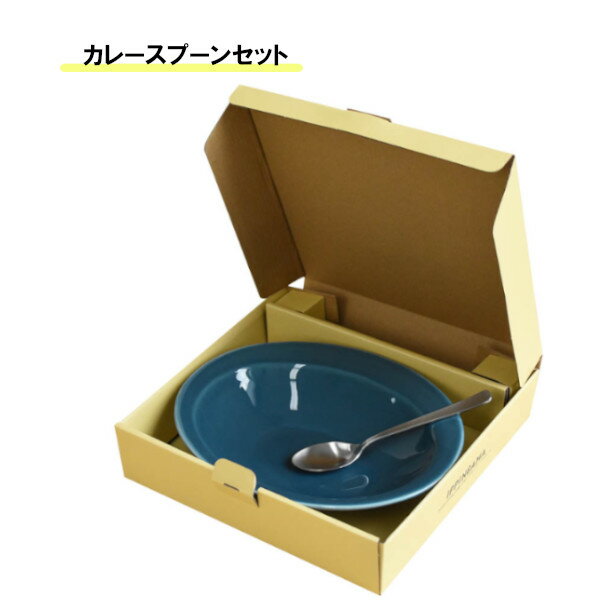 Rakuten - 逸品窯 カレースプーンセット GR 11304 雑貨 かわいい おしゃれ Sugar Land シュガーランド ギフト プレゼント