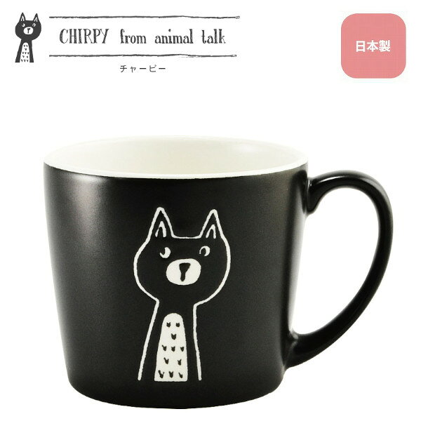 樂天商城 - チャーピーキャット マグ 310ml ブラック 40919 マグカップ 雑貨 かわいい おしゃれ Sugar Land シュガーランド ギフト プレゼント