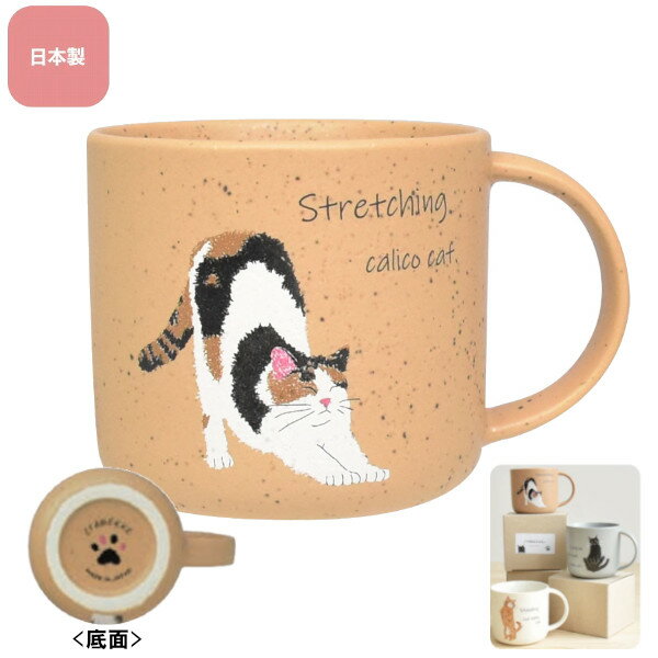 樂天商城 - CYAMEKKE マグ ミケ 300ml 40923 マグカップ 雑貨 かわいい おしゃれ Sugar Land シュガーランド ギフト プレゼント
