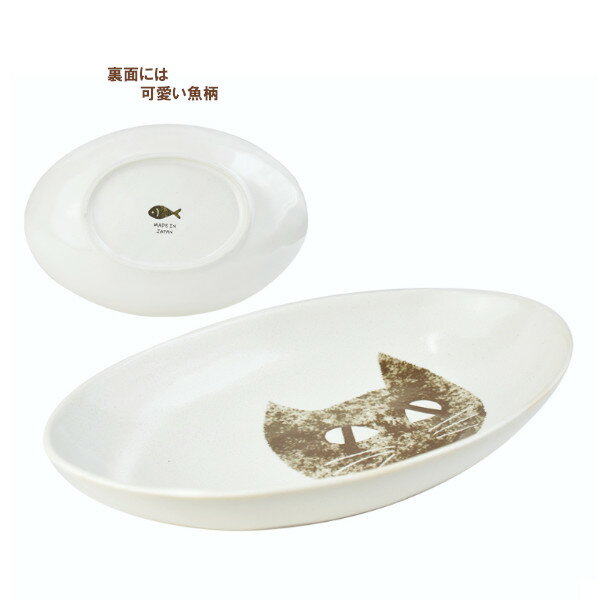 乐天商城 - Cat's Face オーバルカレー BR 43321 カレー皿 雑貨 かわいい おしゃれ Sugar Land シュガーランド ギフト プレゼント