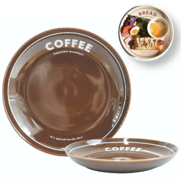 樂天商城 - Morning プレート COFFEE 径22.5cm 46026 お皿 雑貨 かわいい おしゃれ Sugar Land シュガーランド ギフト プレゼント