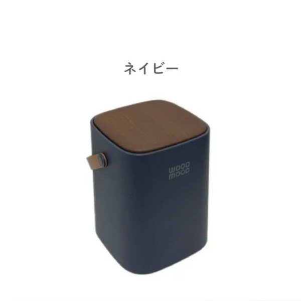 Rakuten - WOOD MOOD 持ち手付きダストボックス ネイビー EF-DB05NV アンファンス ゴミ箱 おしゃれ プレゼント ギフト
