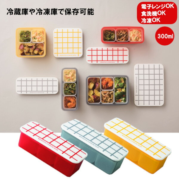 樂天商城 - 冷凍食品がピッタリ入る お弁当箱 MODULE LUNCH BOX S チェック 300ml ナカジマ 1段 電子レンジ 食洗機対応 ランチボックス 女性 おしゃれ プレゼント ギフト