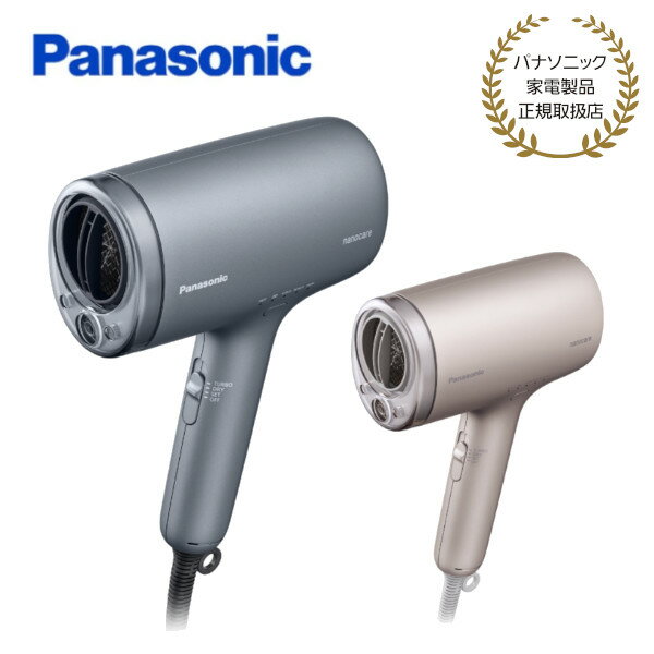 Rakuten - 【パナソニック 正規取扱店】ヘアドライヤー ナノケア ノーブルグレー/ノーブルベージュ nanocare ナノイー マイナスイオン EH-NA9M Panasonic プレゼント ギフト