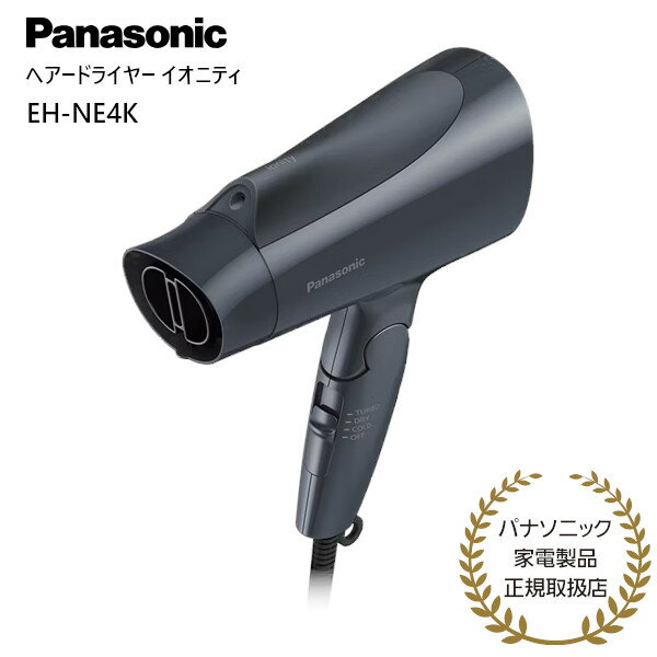 樂天商城 - 【パナソニック 正規取扱店】パナソニック ドライヤー EH-NE4K-H ダークグレー ヘアードライヤー イオニティ Panasonic マイナスイオン プレゼント ギフト