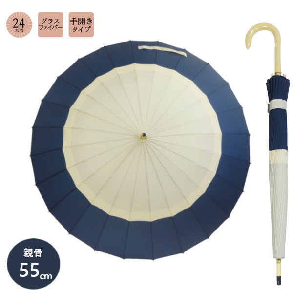 樂天商城 - 長傘 24本骨 雨月 紺 55cm JK-138-02 手開き グラスファイバー かさ カサ ギフト プレゼント