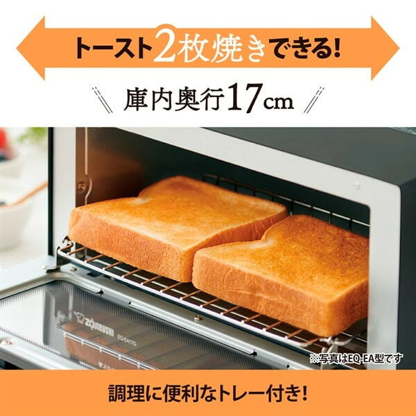 象印 オーブントースター EQ-EH17-BA...の紹介画像3