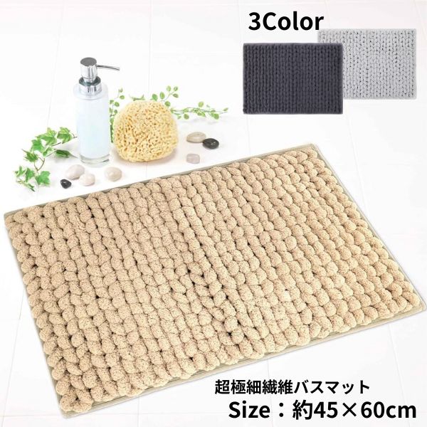Bath Supplies - MOU バスマット 約45×60cm 素早く吸水 ふかふか 足拭きマット 足ふきマット お風呂マット おしゃれ プレゼントギフト ヨコズナクリエーション
