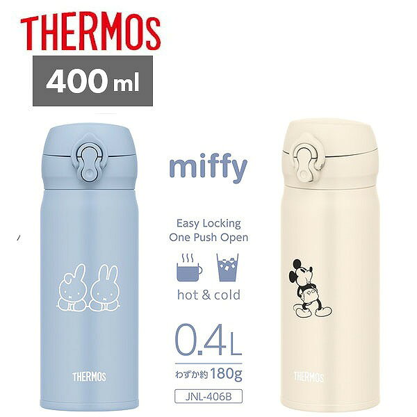 乐天商城 - サーモス 真空断熱 ケータイマグ 400ml JNL-406 ミッフィー ミッキーマウス ディズニー スポーツ飲料OK 保温 保冷 ワンタッチ マグボトル 水筒 ギフト プレゼント