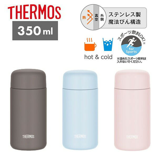 Rakuten - サーモス 真空断熱 ケータイマグ 350ml JPB-350 食洗機OK スポーツ飲料OK 保温 保冷 ワンタッチ マグボトル 水筒 ギフト プレゼント