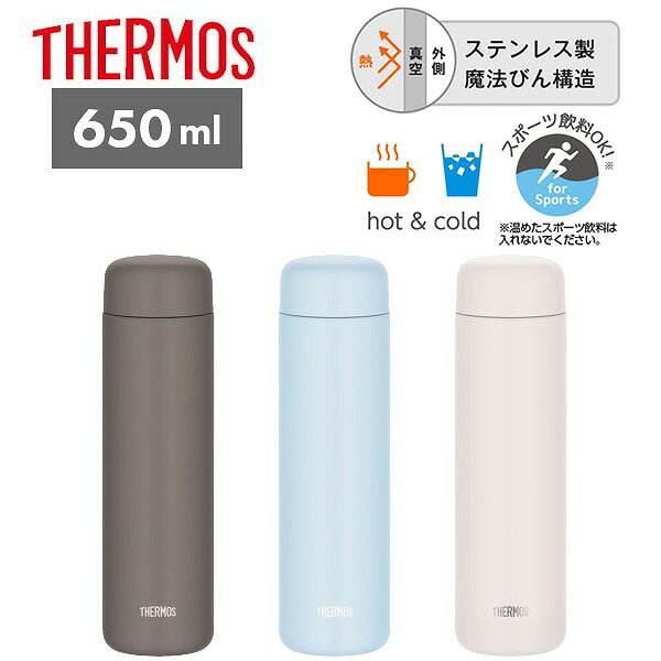 乐天商城 - サーモス 真空断熱 ケータイマグ 650ml JPB-650 食洗機OK スポーツ飲料OK 保温 保冷 ワンタッチ マグボトル 水筒 ギフト プレゼント