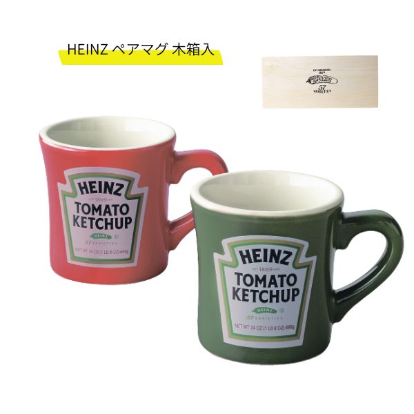 樂天商城 - HEINZ ハインツ ペアマグセット グリーン&レッド 290ml 29620 maebata グリーン＆レッド おしゃれ ギフト プレゼント