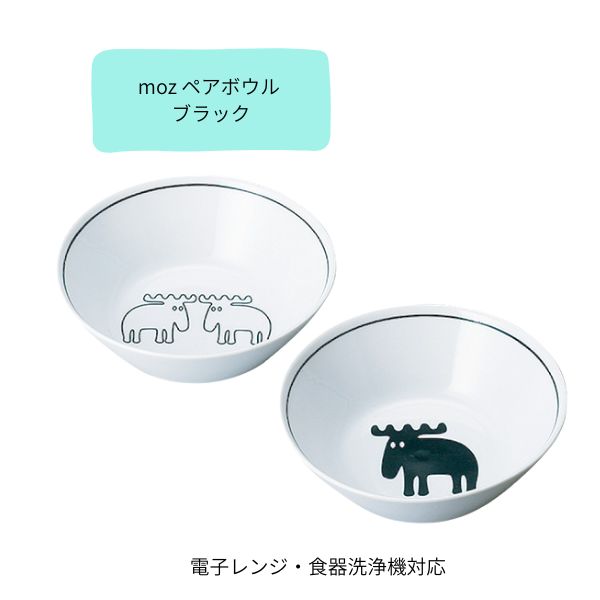 樂天商城 - moz モズ ペアボウル 65067 maebata おしゃれ ギフト プレゼント