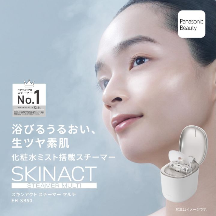 【パナソニック 正規取扱店】スキンアクト スチーマー マルチ ホワイト EH-SB50 化粧水ミスト搭載スチーマー フェイススチーマー スキンアクト スチーマーマルチ Panasonic クリスマス プレゼント ギフト 2