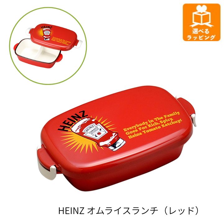 樂天商城 - HEINZ ハインツ オムライスランチ レッド 弁当箱 23914 maebata おしゃれ ギフト プレゼント