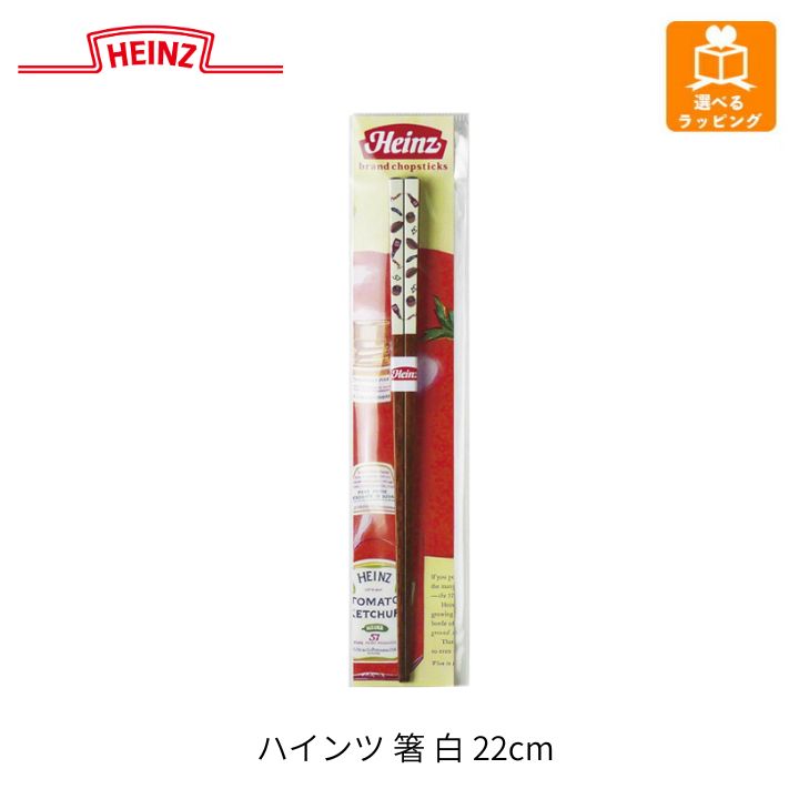 樂天商城 - メール便送料無料HEINZ ハインツ 箸 白 29640 maebata おはし おしゃれ ギフト プレゼント