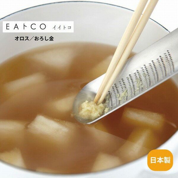Oros グレーター AS0012 EAトCO イイトコ