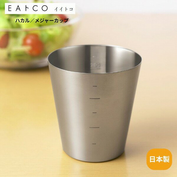 樂天商城 - Hakalu ハカル メジャーカップ 300ml AS0037 EAトCO イイトコ 計量カップ 日本製 ステンレス製 燕三条 プレゼント 調理用具 キッチン用具