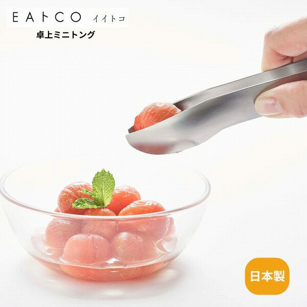 Hasamu ハサム トング S AS0053 EAトCO イ�