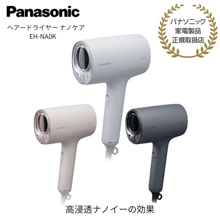 樂天商城 - 【パナソニック 正規取扱店】ヘアードライヤー ナノケア EH-NA0K nanocare 高浸透ナノイー マイナスイオン Panasonic クリスマス プレゼント ギフト