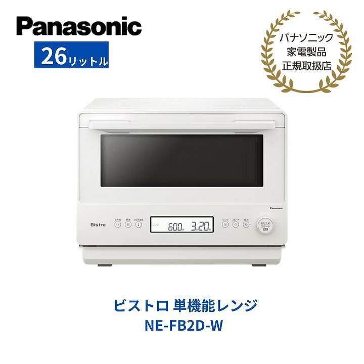 楽天市場】panasonic ビストロ（キッチン用品・食器・調理器具）の通販