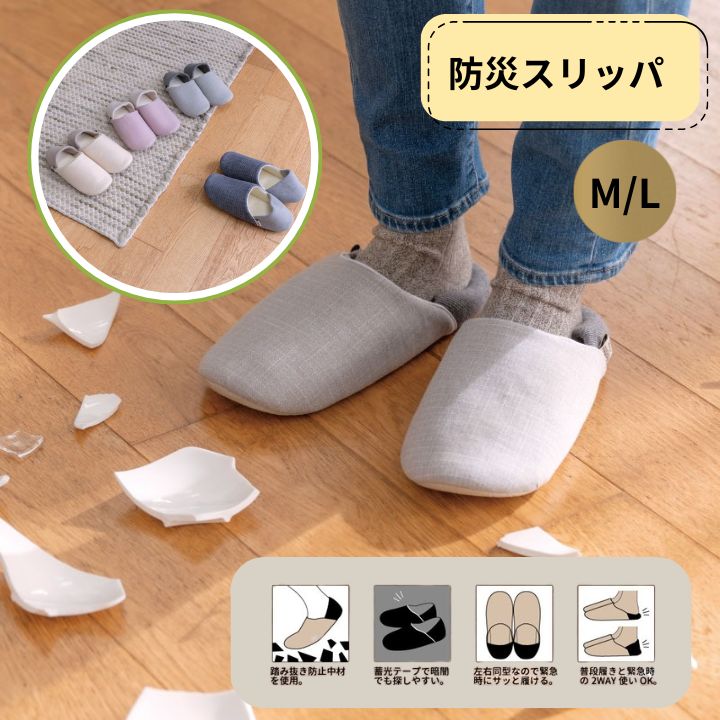 樂天商城 - 防災スリッパ りぶはあと プレゼント ギフト 32421