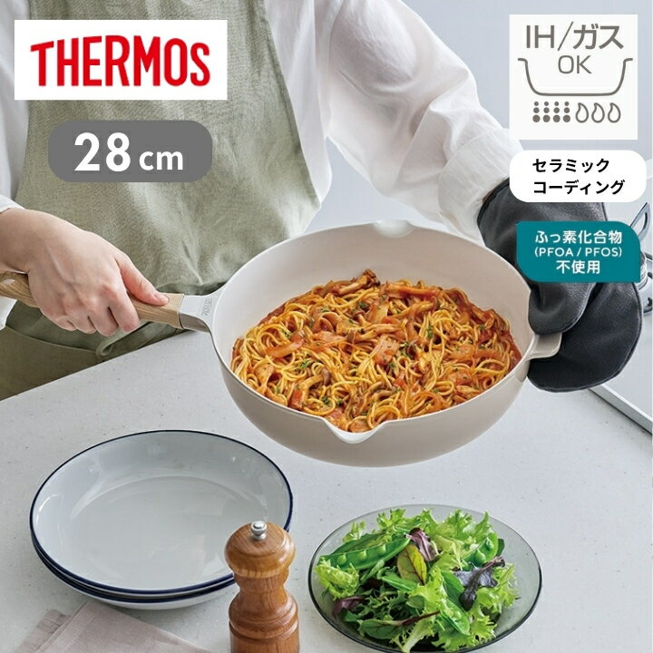 樂天商城 - サーモス セラプロテクトシリーズ マルチパン 28cm KFO-028W GG グレージュ IH・ガス火対応 高耐久性 セラミックコーティング THERMOS おしゃれ プレゼント ギフト