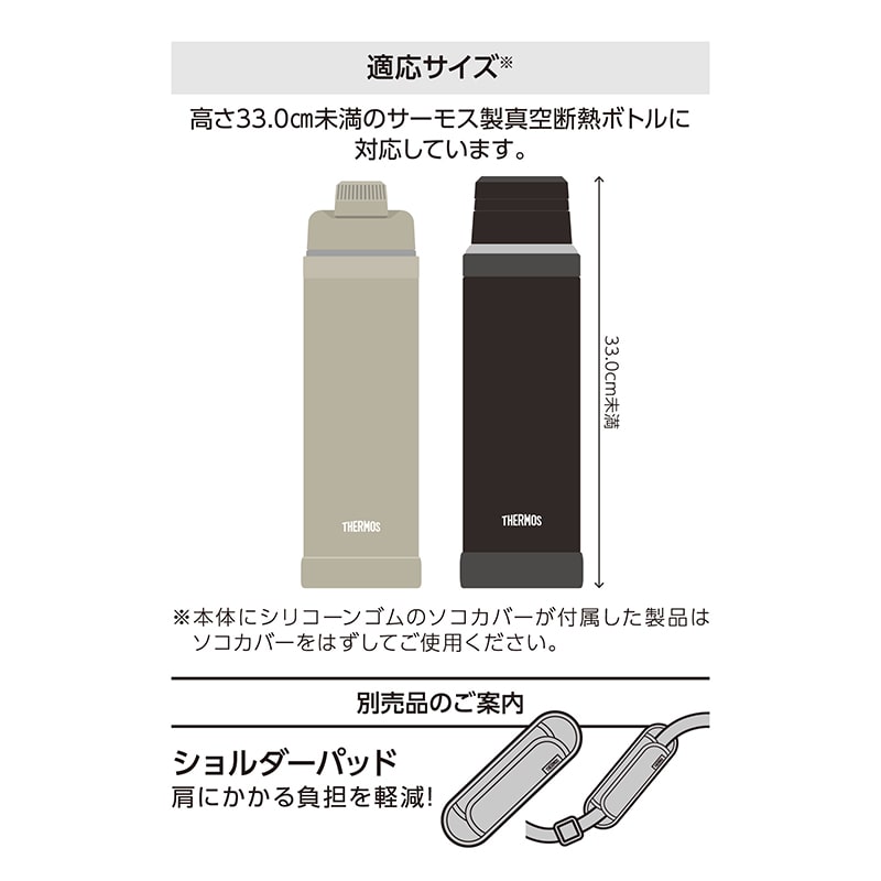 保冷マイボトルポーチ APL-1500 サーモス 保冷バッグ 水筒カバー ボトルカバー ホ...