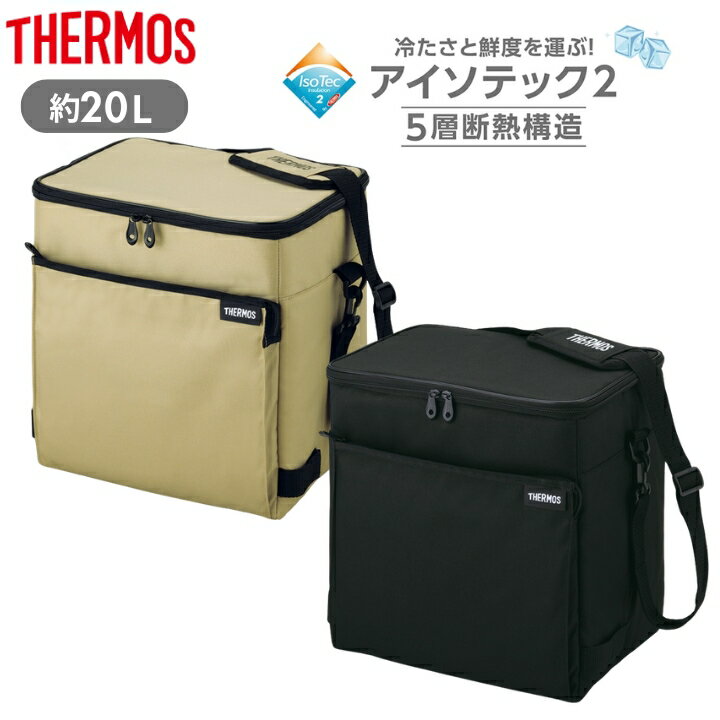 Rakuten - ソフトクーラー RFD-0201 サーモス 保冷バッグ 20L クーラーボックス 5層断熱構造 おしゃれ アウトドア 部活 お弁当 ギフト プレゼント