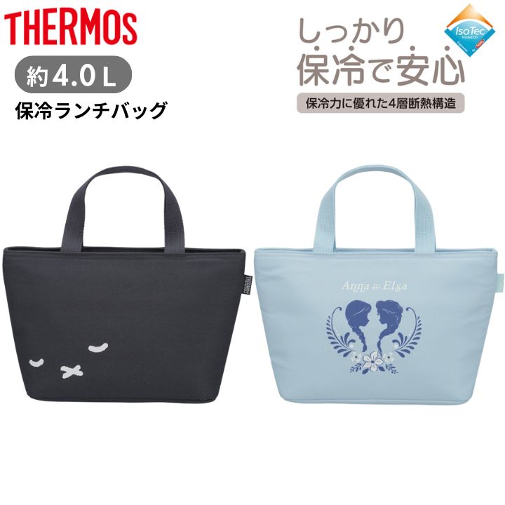 乐天商城 - 保冷ランチバッグ RFF-0041B サーモス 保冷バック ミッフィー ディズニー miffy disney かわいい おしゃれ 弁当 ギフト プレゼント