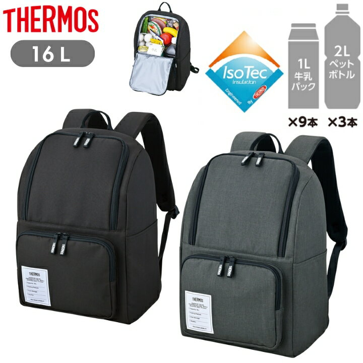 Rakuten - 保冷バックパック RFP-016 サーモス 保冷バッグ 大容量 16L リュックサック アウトドア ギフト プレゼント