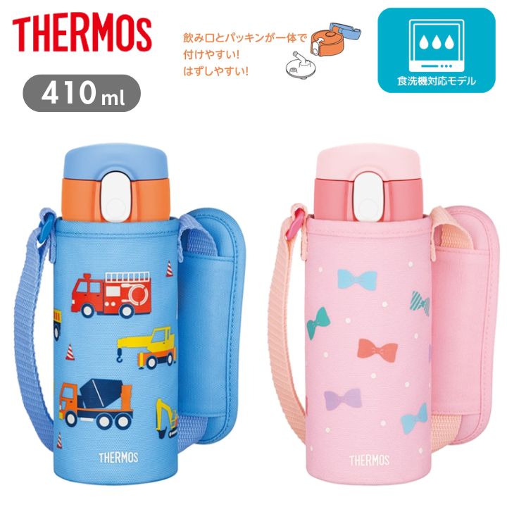 サーモス 水筒 真空断熱ストローボトル FJV-400F ボトル 真空断熱 保冷 0.41L 410ml キッズ 子供用 ギフト プレゼント