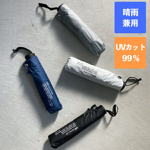 【ポイント最大29.5倍 ※要エントリー】晴雨兼用折りたたみ傘 60cm JKO-449 Cafe dimly UVカット率99％ 折畳傘 折り畳み カサ かさ 風に強い 耐風 メンズ レディース アロマタグ付き プレゼント ギフト