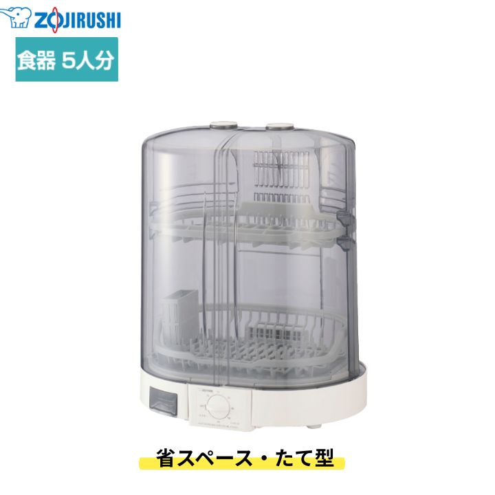 商品名食器乾燥器 ホワイト商品説明● 置き場所に困らない「省スペース・たて型」 ● 清潔！分解して洗える　「とことんキレイ」 ● 上かごの位置を変えて上段にグラスなどが置けます商品詳細・消費電力（W）：290 ・外形寸法　幅×奥行×高さ（約cm）：40.5x33.5x50.5（とびら開時最大幅41.5） ・本体質量（約kg）：4.1JANコード4974305232625備考（象印マホービン EY-KC50-WA 食器乾燥機 スライド式扉採用 たて型で省スペース プレゼント 新築祝い 新居 更新日：2026/08/10）置き場所に困らない「省スペース・たて型」の食器乾燥器 食器乾燥器 ホワイト