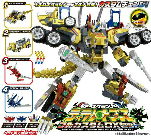 プラスマート 楽天市場店のトミカ絆合体 アースグランナー EG05 アースグランナー ティラノトプス フルカスタムDXセット タカラトミー おもちゃ プレゼント ギフト｜アングル2