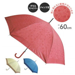 サントス 傘 レディース 【送料無料】撥水耐風傘 桜唐草 レッド 60cm JK-95 サントス カサ かさ レディース UVカット プレゼント